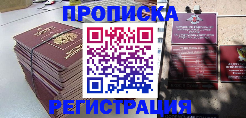 прописка иностранных граждан в Пермском крае